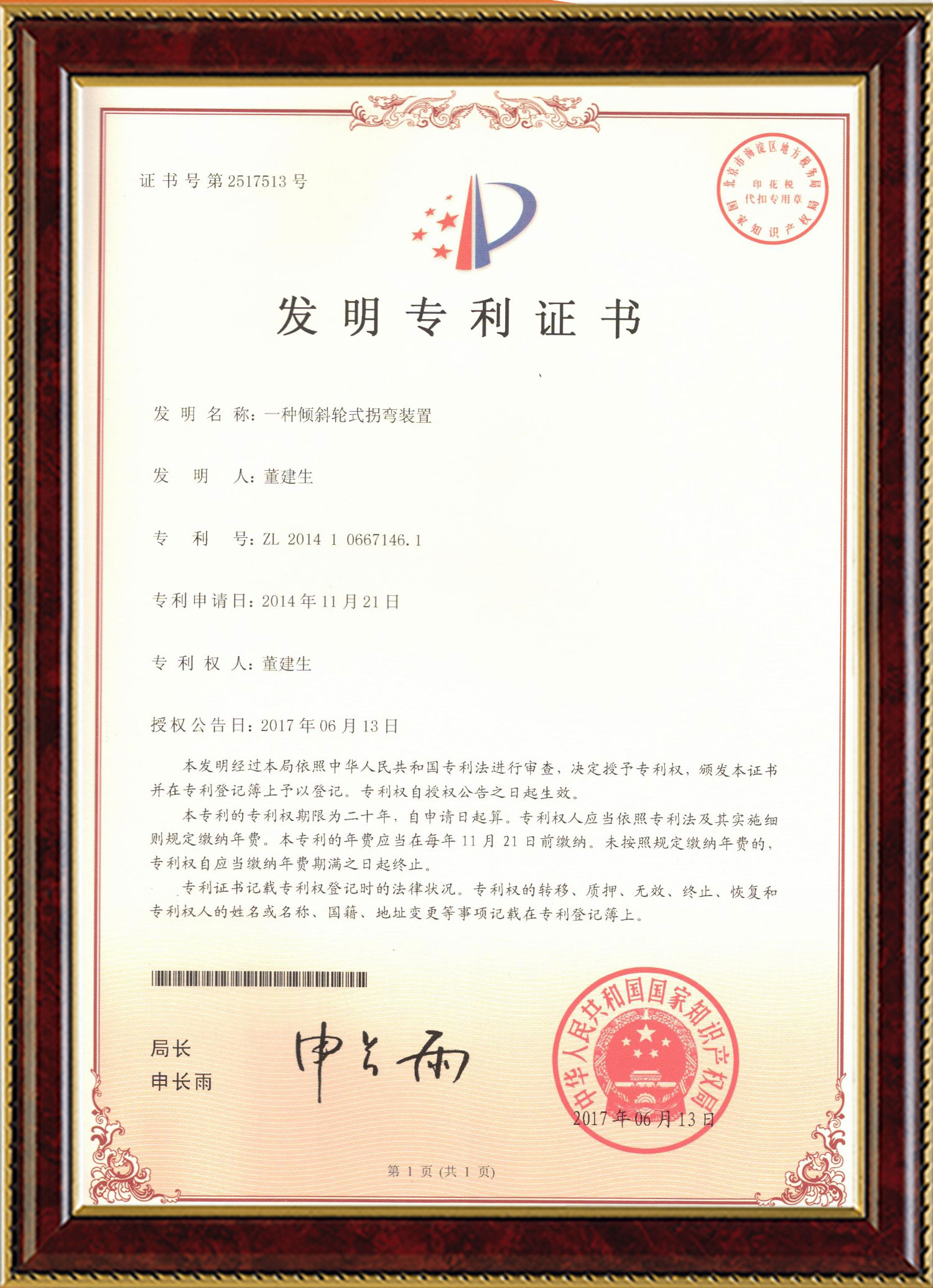 雷速变频器,雷速轮衬,雷速驱动轮构件,湖南雷速有限公司